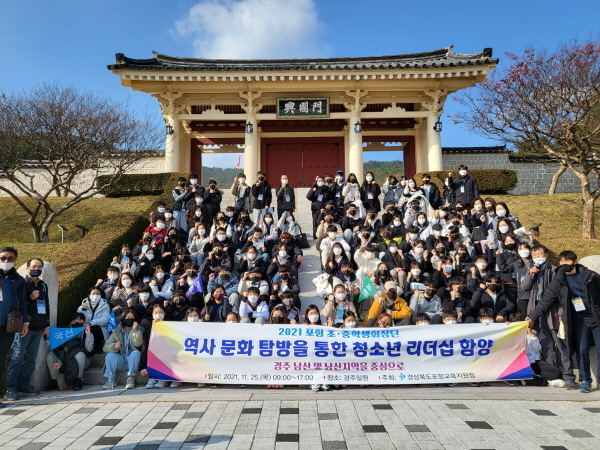 NSP통신-역사 문화 탐방하기에 앞서 단체사진을 찍고 있다 (포항교육지원청)