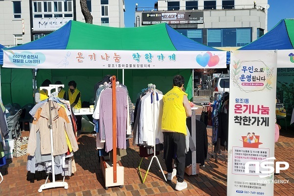 NSP통신- (구정준 기자)