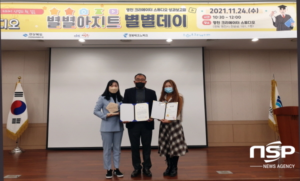 NSP통신-영덕군 축산면 상원리 고래산 마을이 지난 24일 경북테크노파크에서 주관한 경북 지역홍보 콘텐츠 크리에이터 경진대회 시상식에서 대상을 수상했다. (영덕군)