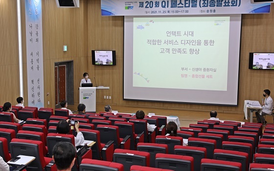 NSP통신-▲순천향대천안병원이 2021 QI 페스티벌을 개최했다. (순천향대천안병원)