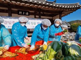 [NSP PHOTO]영덕군,  길암종가 김장김치 나눔행사 열려