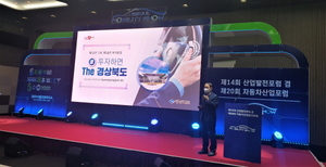 [NSP PHOTO]경북도, 2021 서울모빌리티쇼에서 이차전지·자동차부품 산업 대대적 홍보