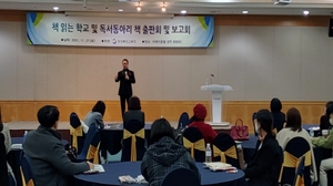 [NSP PHOTO]경북교육청, 책 읽는 학교·독서 동아리 책 출판회 및 보고회 개최