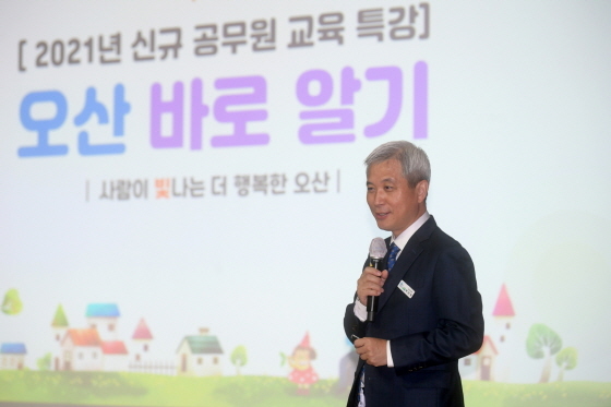 NSP통신-30일 곽상욱 오산시장이 새내기 공직자를 대상으로 연수 특강을 하고 있다. (오산시)