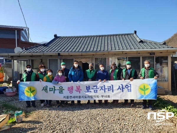 NSP통신-영덕군 지품면새마을지도협의회 남녀회원 10여명은 주택수리가 필요한 지역 내 취약계층을 선정하고 주거환경을 개선하는 행복보금자리 사업을 지난 27일 실시했다. (영덕군)