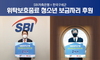 [NSP PHOTO]SBI저축은행, 한국구세군과 위탁보호종료 청소년 보금자리 지원