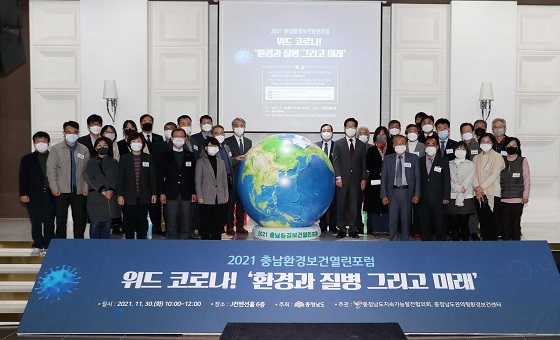 NSP통신-▲충남도가 2021 충남 환경보건 열린 포럼을 개최했다. (충남도)