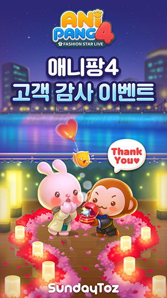 NSP통신- (선데이토즈)