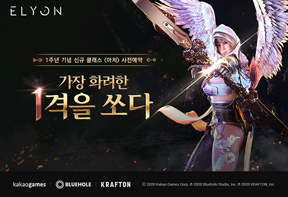 NSP통신- (카카오게임즈)