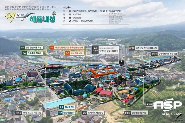 NSP통신-봉화군이 도시재생 뉴딜사업 공모 선정으로 원도심 개발에 속도를 붙여 나가고 있다. 도시재생 계획도 (봉화군)