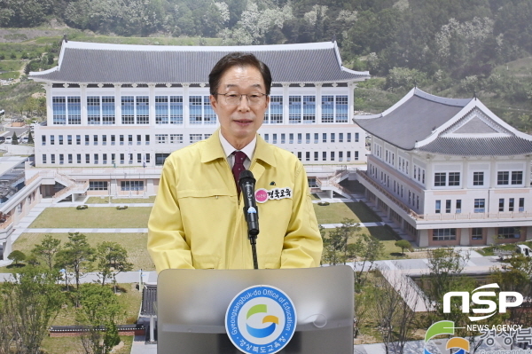 NSP통신-경상북도교육청은 지난 11월 30일 학생안전사고 예방 및 안전하고 믿음직한 학교 환경 조성을 위해 배움터지킴이 자원봉사자 온라인 연수를 개최했다. (경상북도교육청)