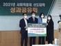 [NSP PHOTO]군산대 경영학과, 사회적경제 선도대학 성과공유회서 우수상 수상