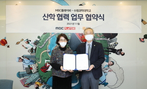 [NSP PHOTO]키자니아, 수원과학대학교와 산학 협력 MOU 체결