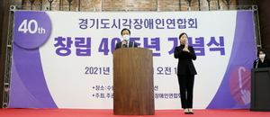 [NSP PHOTO]장현국 경기도의장, 시각장애인연합회 창립 40주년행사 참석
