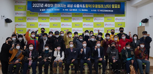 [NSP PHOTO]청도군, 장애인 평생교육활성화 사업 수료식 개최