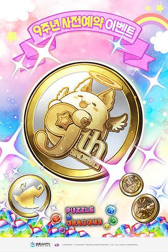 NSP통신- (그라비티 네오싸이언)