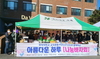 [NSP PHOTO]위덕대 교직원봉사단, 나눔바자회 개최