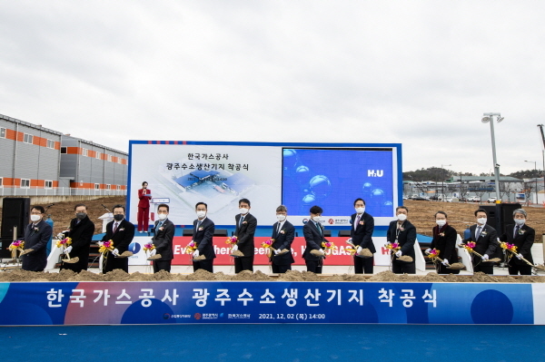 NSP통신-한국가스공사가 2일 광주 평동3차 일반산업단지에서 광주 거점형 수소생산기지 착공식을 개최했다. (한국가스공사)
