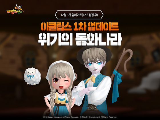 NSP통신- (스마일게이트 메가포트)