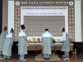 [NSP PHOTO]경북도, 제4회 한국전쟁 전후 민간인 희생자 경북합동위령제 개최