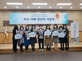 [NSP PHOTO]화성시, 논 산책, 텃밭여행 프로그램 우수사례 공모 시상식 개최