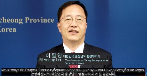 NSP통신-▲충남도가 2021 러시아 사할린주 한국어 말하기 대회에 비대면 방식으로 참여했다. (충남도)