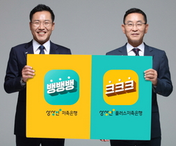 [NSP PHOTO]상상인금융, 뱅뱅뱅·크크크 정기예금 금리 최대 연 2.7%