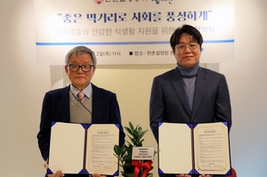 [NSP NEWS Image]이연에프엔씨, 우양재단과 업무협약 체결