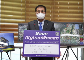 [NSP PHOTO]이상익 함평군수, 아프가니스탄 여성인권보장 챌린지 동참