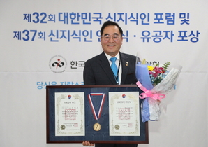 [NSP PHOTO]윤창근 성남시의장, 제37회 신지식인 상 수상
