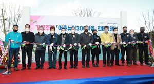 [NSP PHOTO]태안군, 가경주항 어촌뉴딜300 사업 준공식 개최