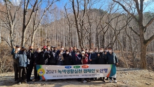 [NSP PHOTO]바르게살기운동 영양군협의회, 녹색생활실천을 위한 환경정화활동 실시