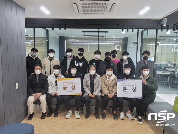 NSP통신-경북형 SW Open Bank 구축사업 성과공유대회 수상자 단체 사진 (대구대학교)