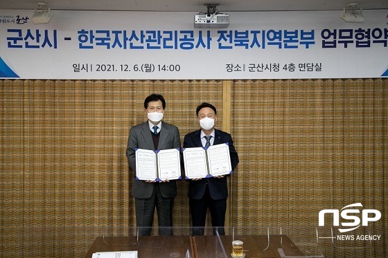 NSP통신-6일 강임준 군산시장(사진 오른쪽)이 최낙송 한국자산관리공사 전북지역본부장과 지역경제 활성화 협력 협약을 체결하고 있다.