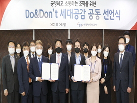 [NSP PHOTO]캠코, Do&Dont 세대공감 공동 선언식 개최
