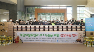 [NSP PHOTO]오산시, 북한이탈주민·저소득층 김장나눔 행사