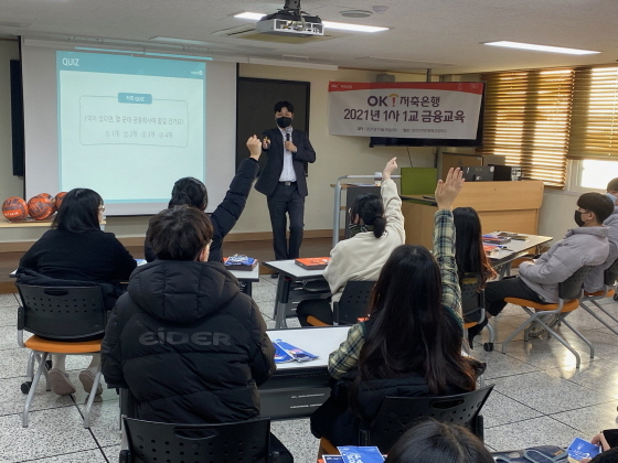 NSP통신-지난 22일 경기도 안산에 위치한 안산디자인문화고등학교 세미나실에서 열린 1사1교 금융 교육에서 배은기 OK저축은행 금융소비자보호부 과장이 강의하고 있다. (OK저축은행)