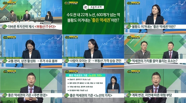 NSP통신-▲매일경제TV 고!살집 지난 1일 방송화면 캡처 (사진 = 매일경제TV / 권영찬닷컴 제공)