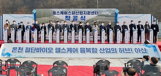 NSP통신-▲아산시가 헬스케어 스파산업 지원센터 착공식을 개최했다. (아산시)