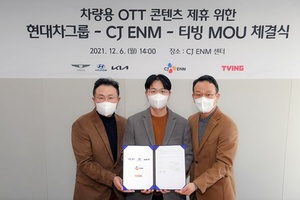 [NSP PHOTO]현대차·CJ ENM·티빙, 차량용 OTT 콘텐츠 제휴 MOU 체결