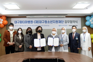 [NSP PHOTO]대구파티마병원, 대구청소년지원재단과 업무협약 체결