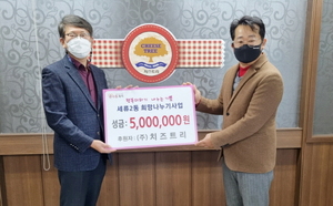 [NSP PHOTO]치즈트리, 수원시 세류2동에 사랑의 성금 500만원 기탁