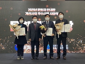 [NSP PHOTO]경북도, 2021년 문화재청 우수기관 표창 수상