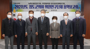 [NSP PHOTO]청도군의회, 의원연구단체 용역보고회 개최
