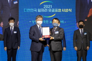 [NSP PHOTO]가스공사, 2021 대한민국 일자리 유공 표창 수상