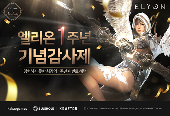 NSP통신- (카카오게임즈)