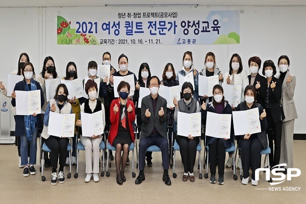 NSP통신- (고흥군)