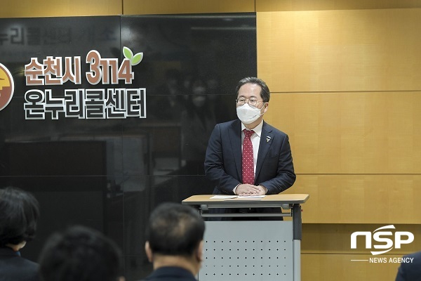 NSP통신- (순천시)