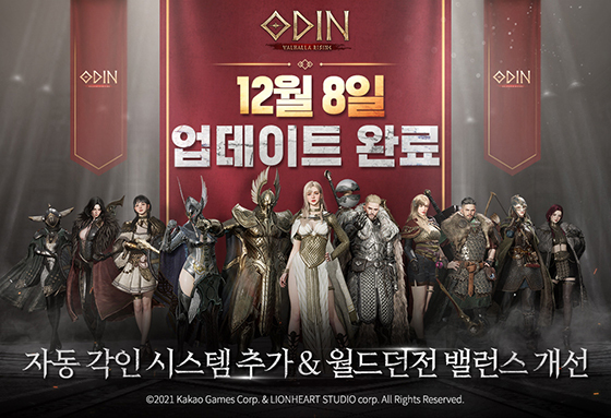 NSP통신- (카카오게임즈)