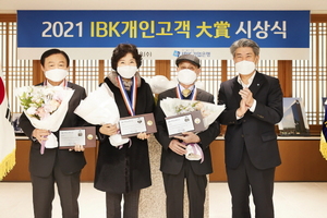 [NSP PHOTO]기업은행, 2021년 IBK개인고객 대상 시상